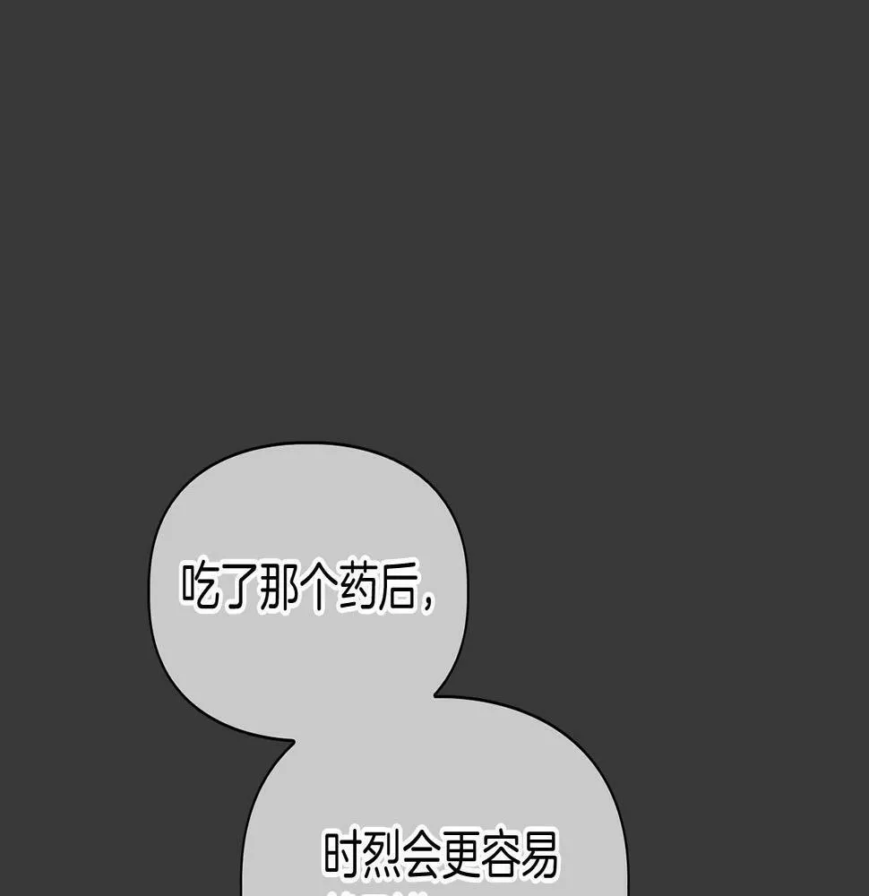 第15话 猴子的复仇 第14页
