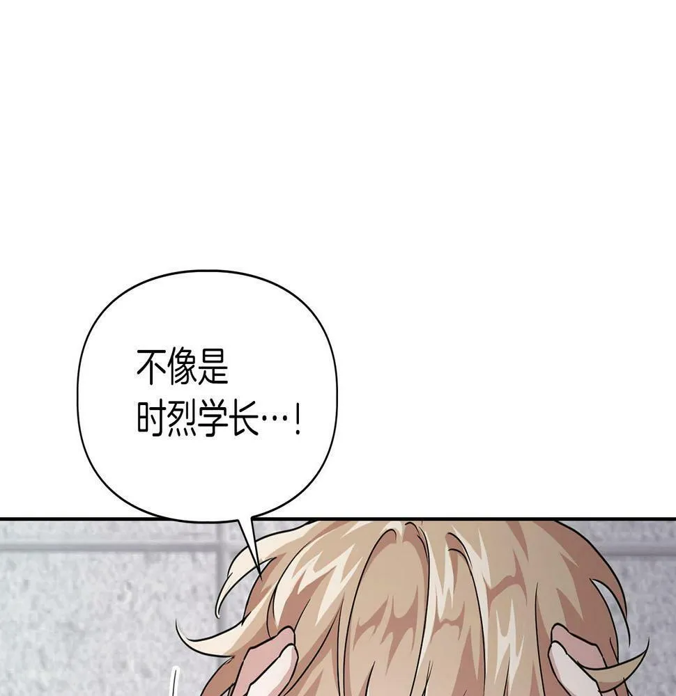 第15话 猴子的复仇 第26页
