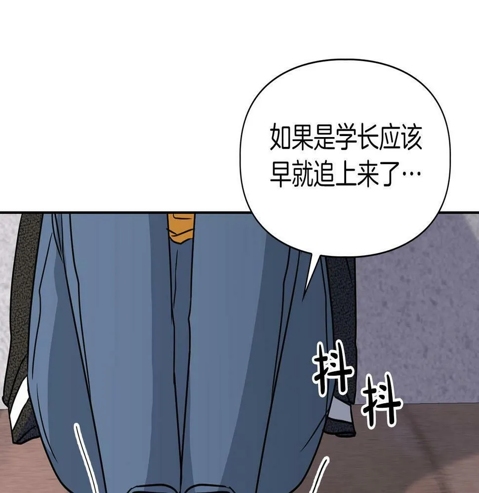 第15话 猴子的复仇 第29页