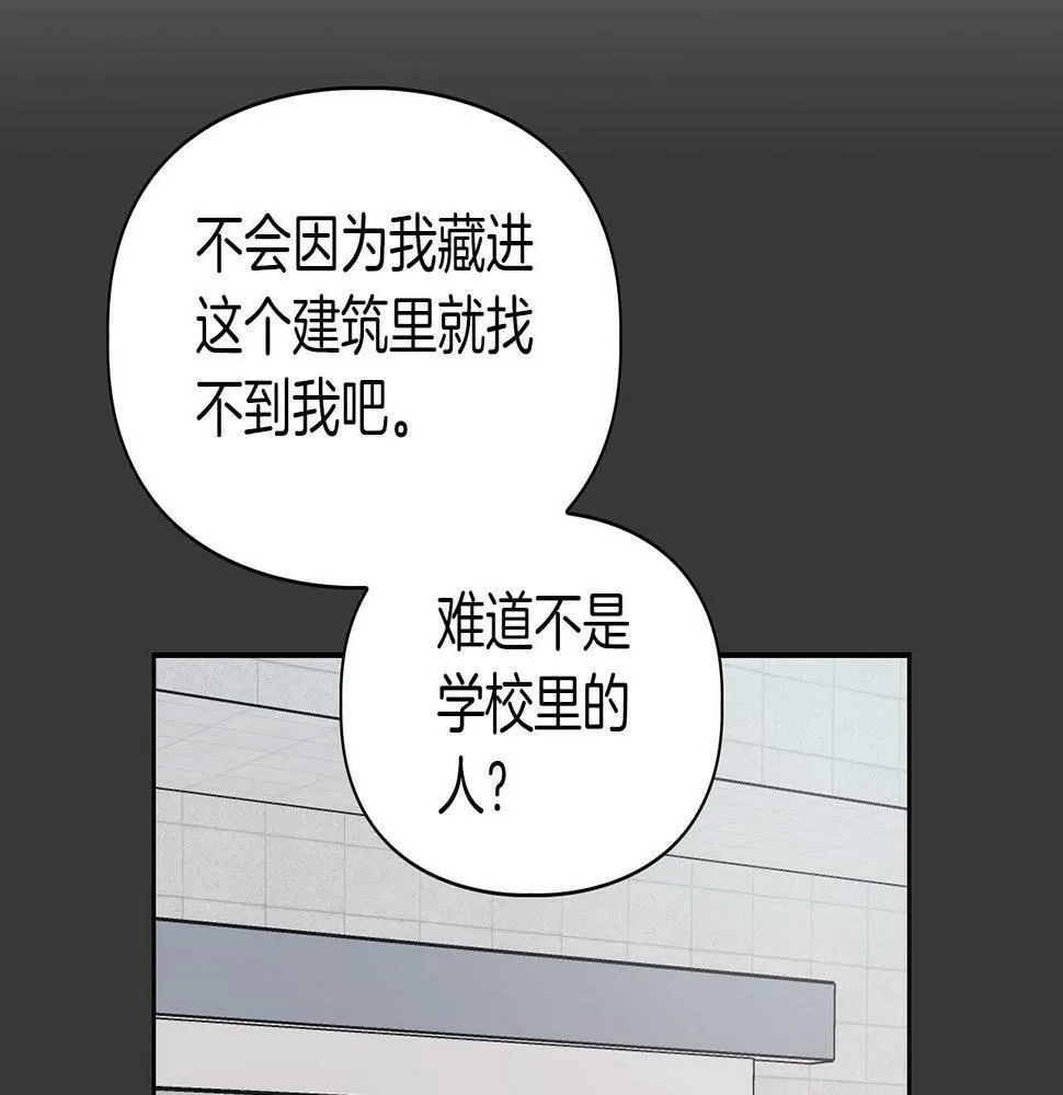 第15话 猴子的复仇 第32页