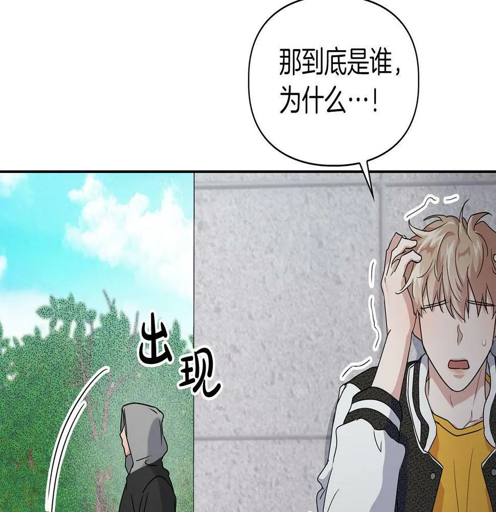第15话 猴子的复仇 第36页