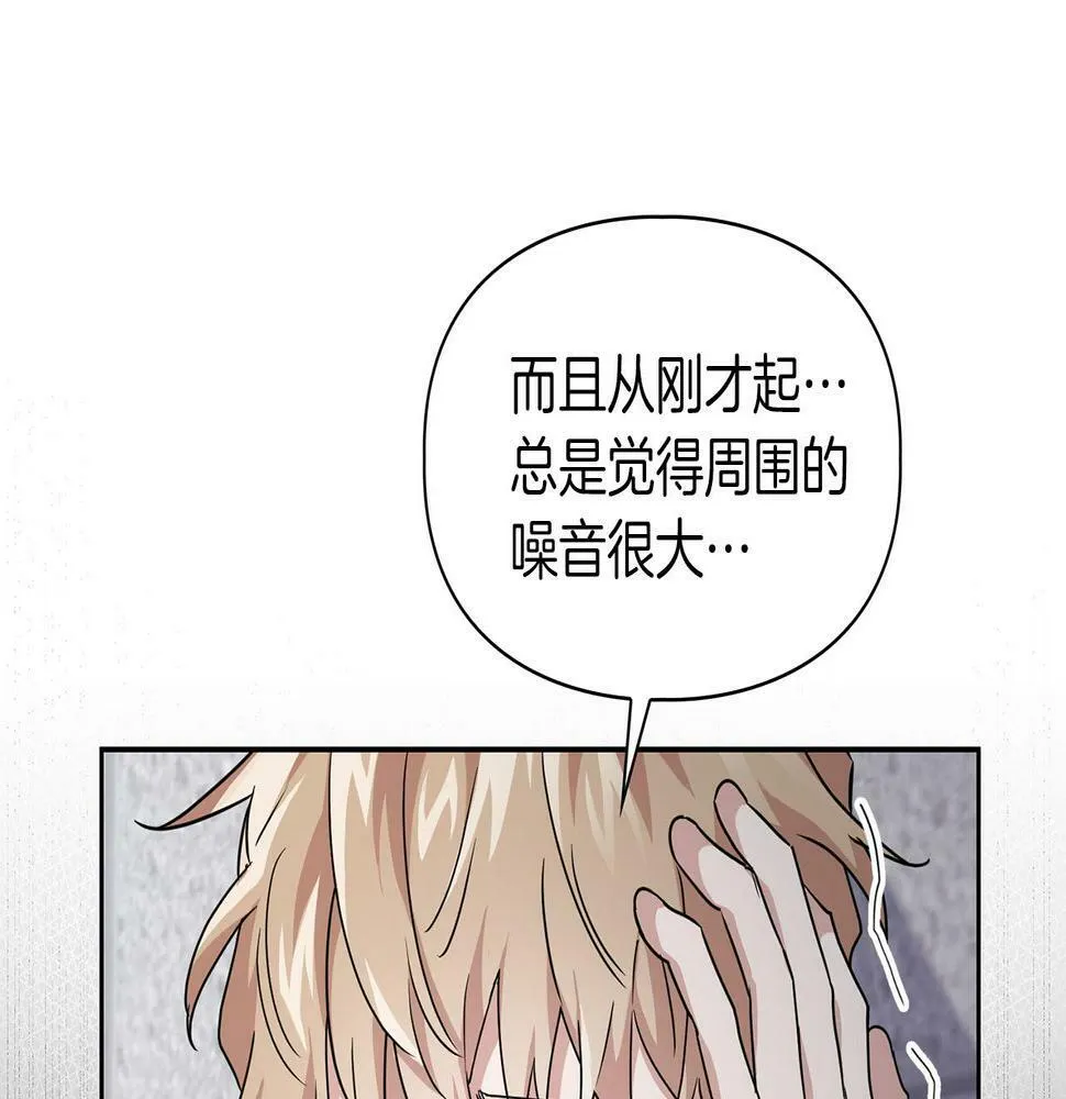 第15话 猴子的复仇 第38页
