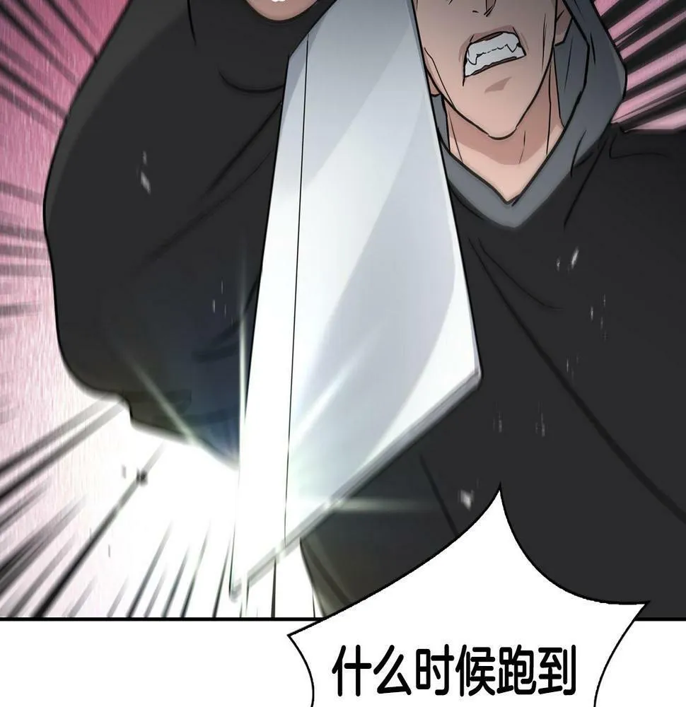 第15话 猴子的复仇 第47页