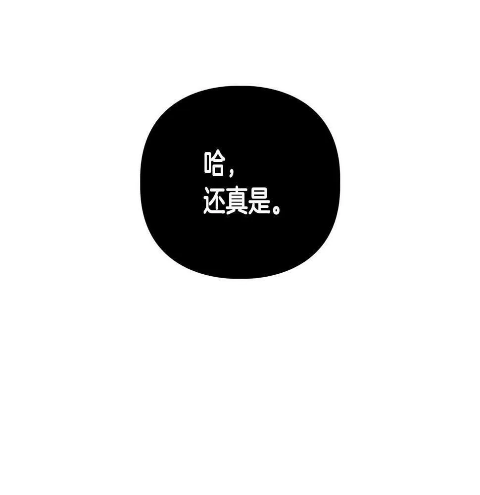 第15话 猴子的复仇 第52页