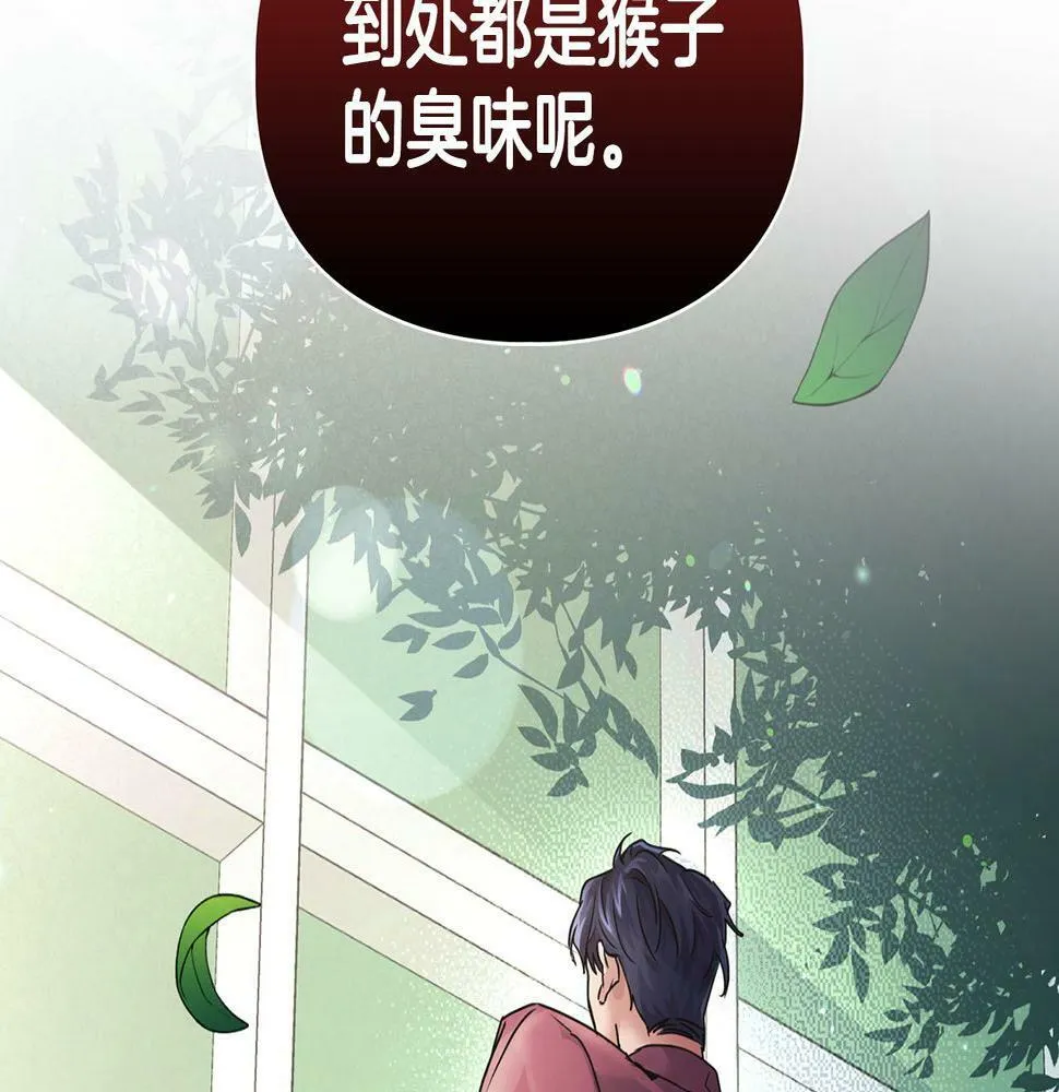 第15话 猴子的复仇 第63页