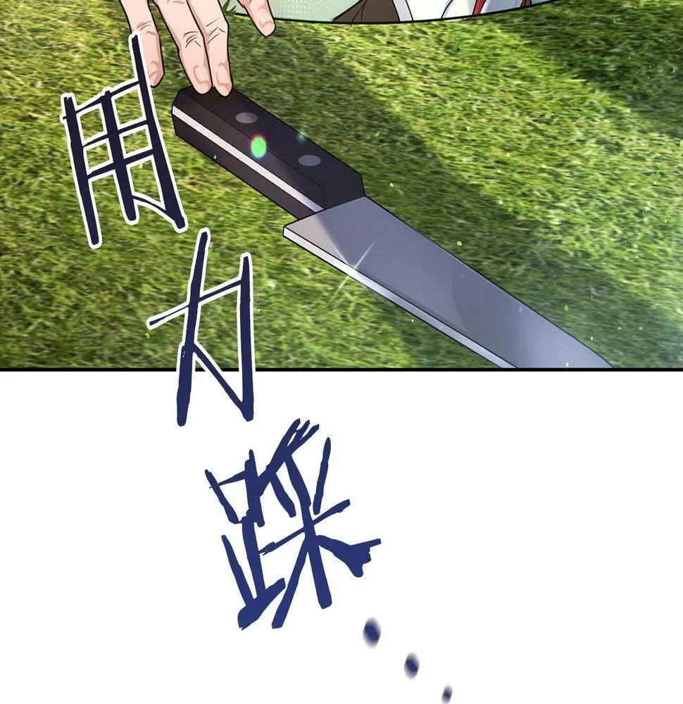 第15话 猴子的复仇 第66页