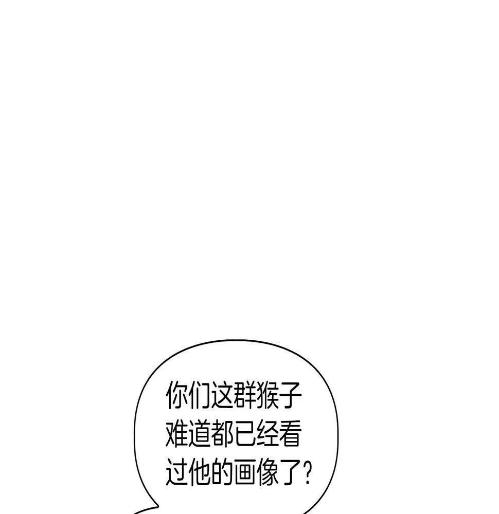 第15话 猴子的复仇 第69页