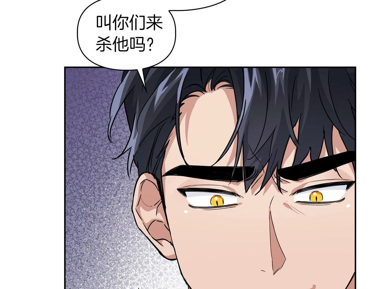 第15话 猴子的复仇 第70页
