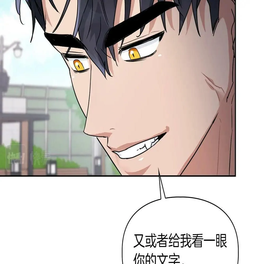 第15话 猴子的复仇 第75页