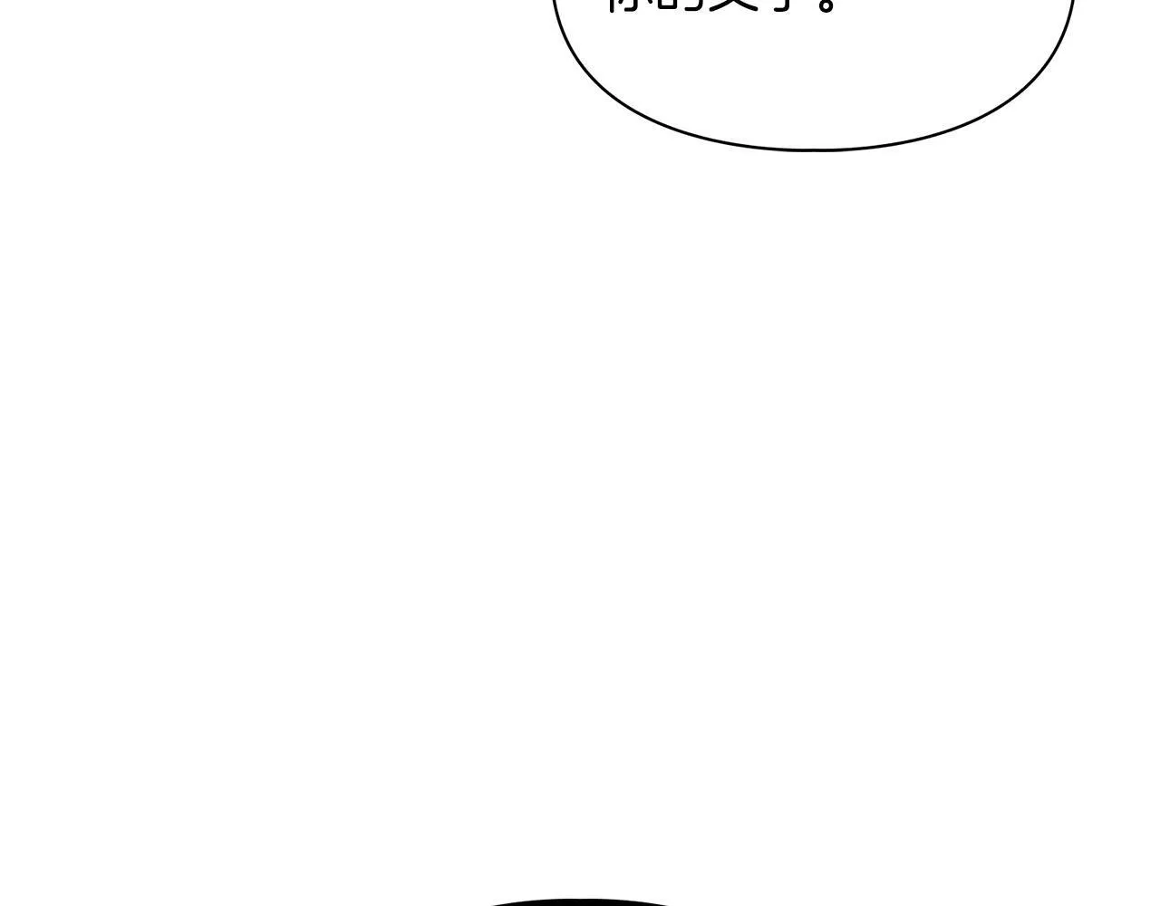 第15话 猴子的复仇 第76页