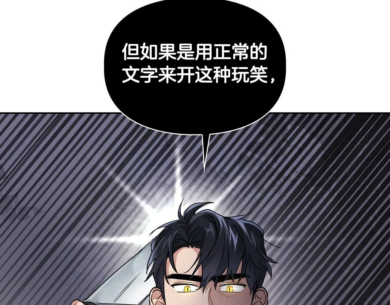 第15话 猴子的复仇 第77页