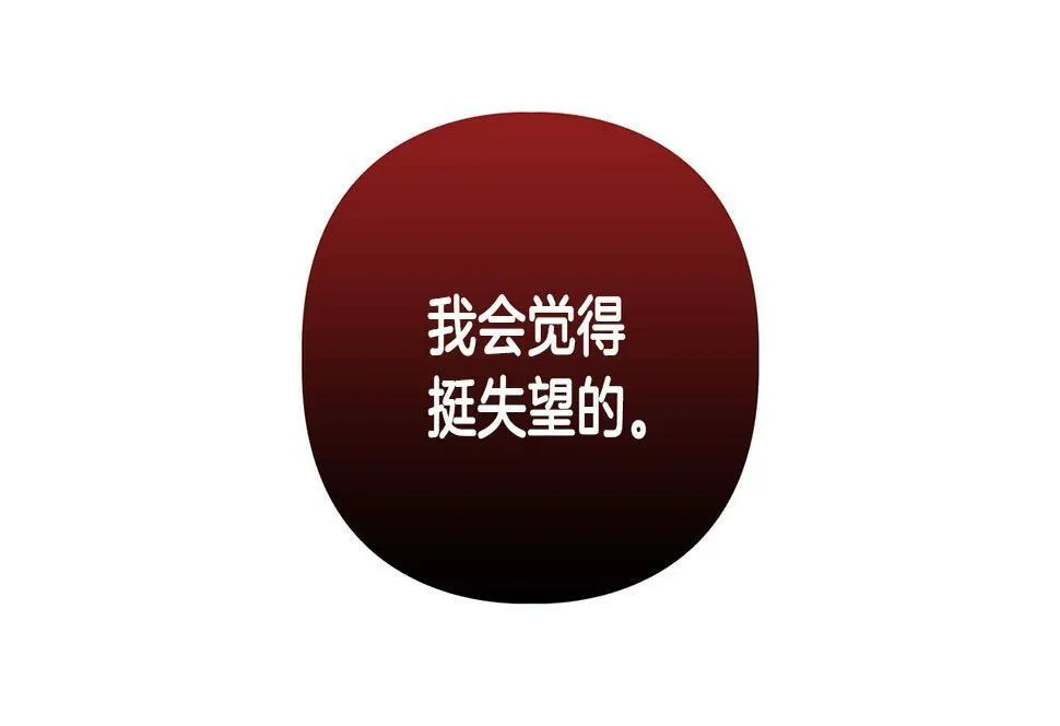 第15话 猴子的复仇 第82页