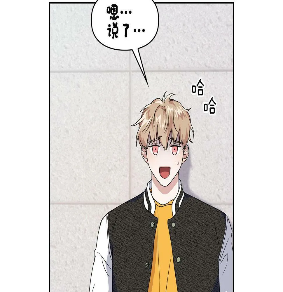 第15话 猴子的复仇 第93页
