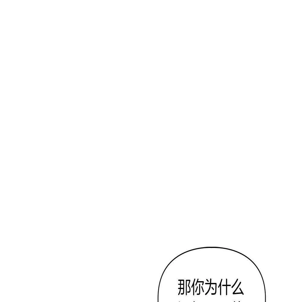 第15话 猴子的复仇 第95页