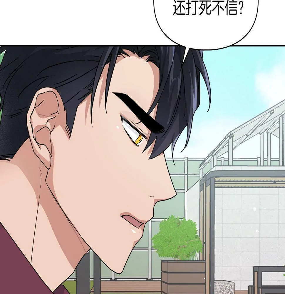 第15话 猴子的复仇 第96页