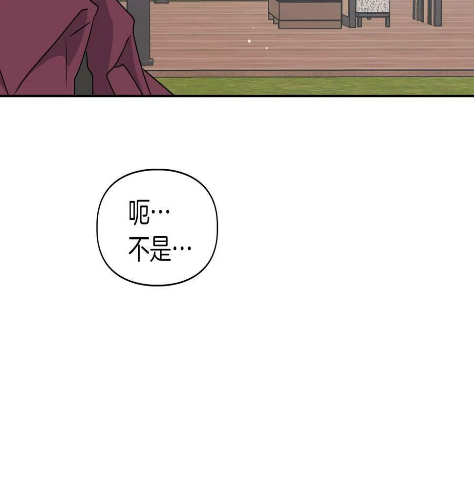 第15话 猴子的复仇 第97页