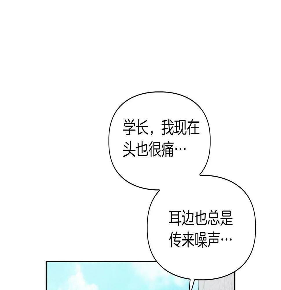 第15话 猴子的复仇 第98页