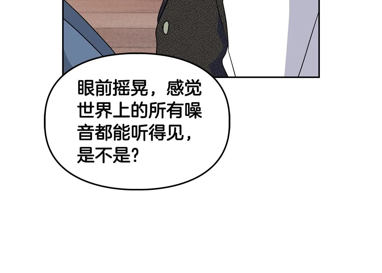 第15话 猴子的复仇 第100页