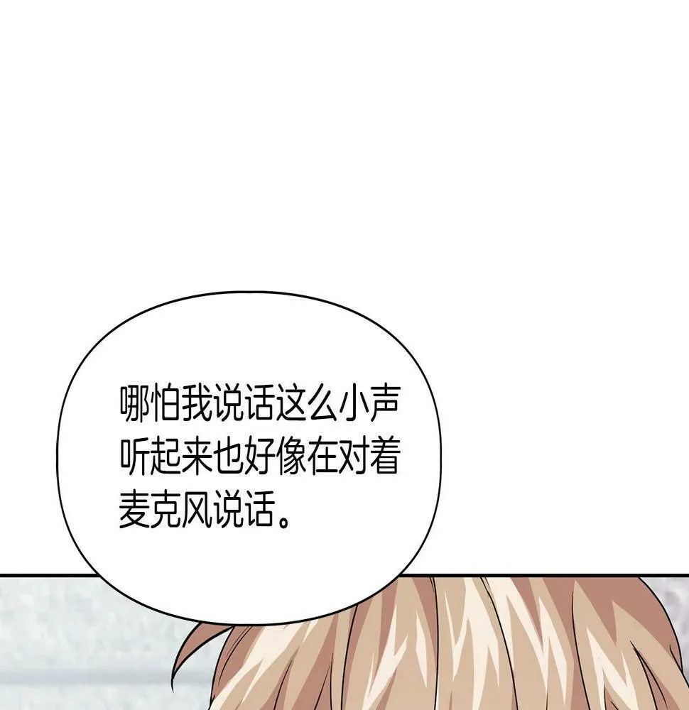 第15话 猴子的复仇 第101页