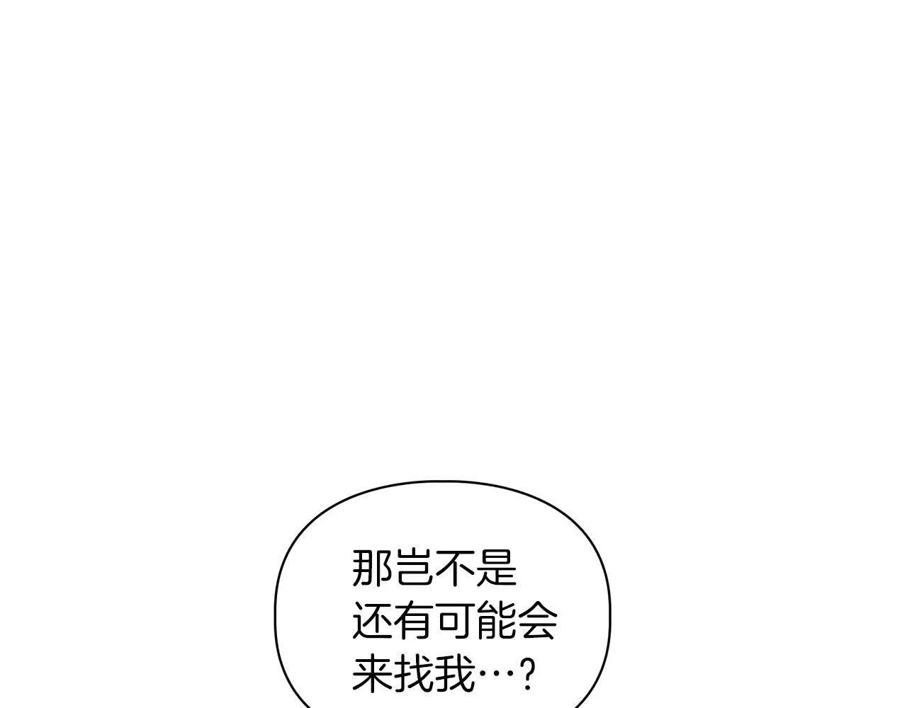 第15话 猴子的复仇 第112页