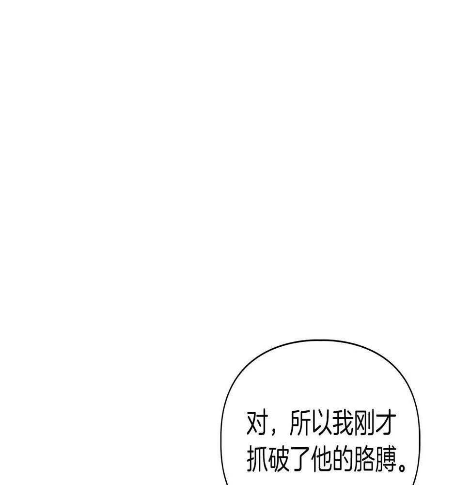 第15话 猴子的复仇 第114页