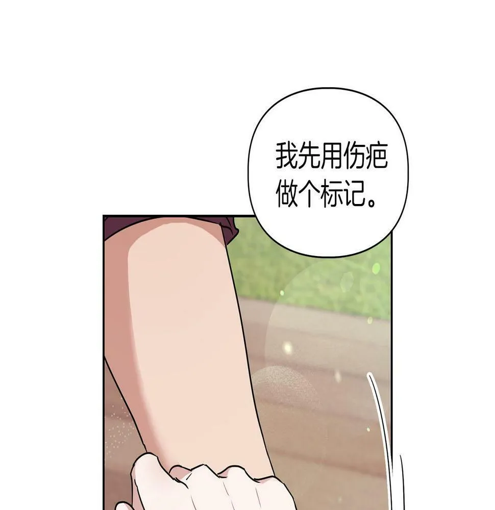 第15话 猴子的复仇 第117页