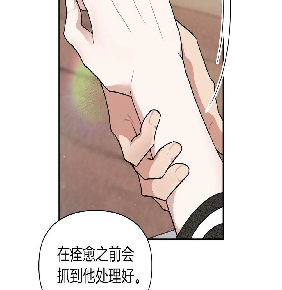 第15话 猴子的复仇 第118页