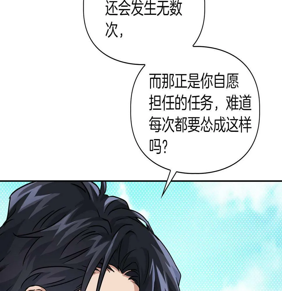 第15话 猴子的复仇 第123页