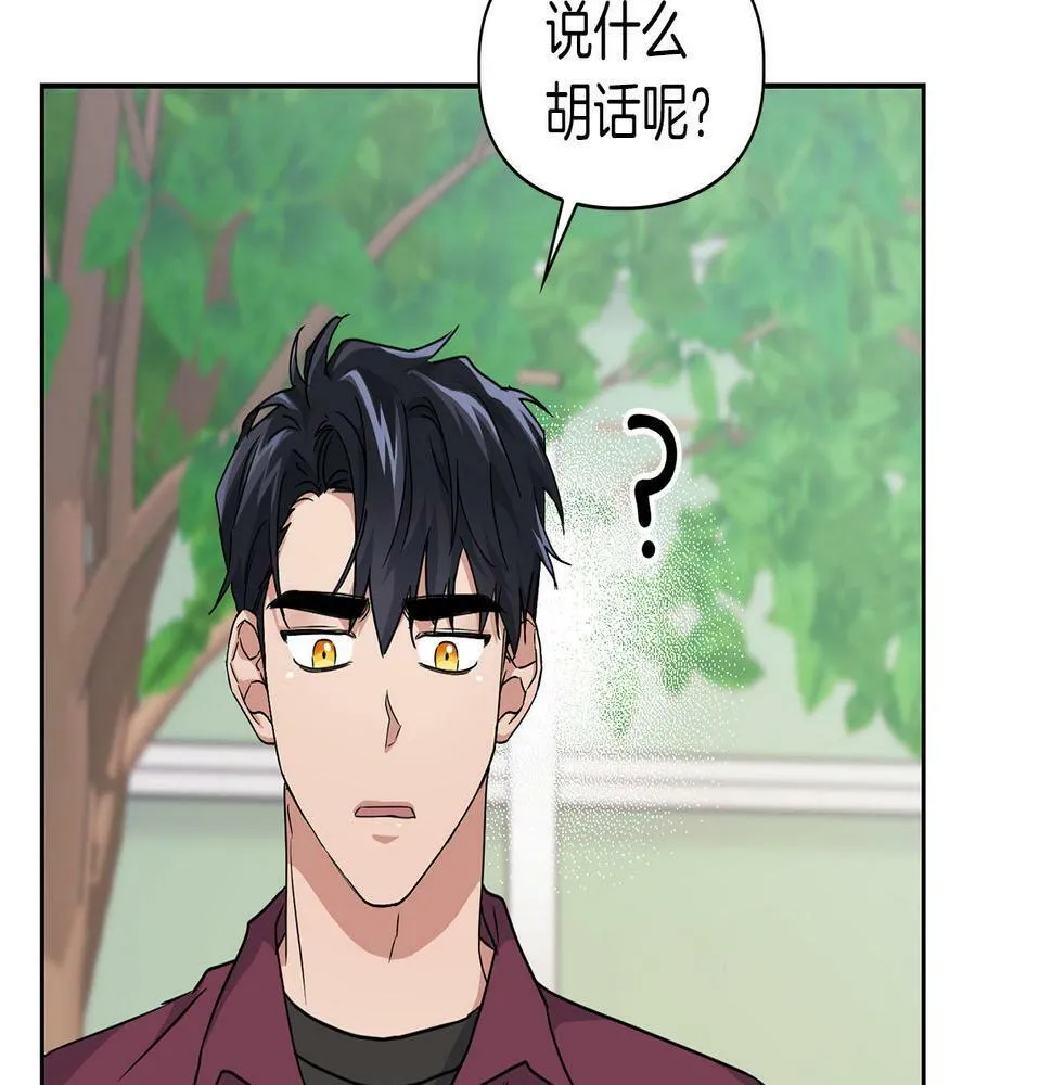 第15话 猴子的复仇 第129页