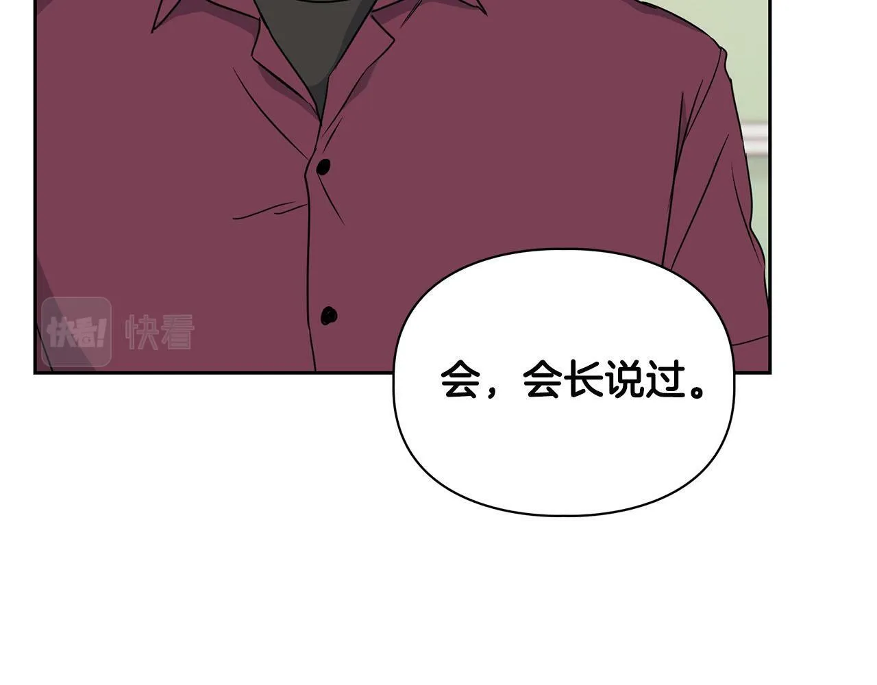 第15话 猴子的复仇 第130页