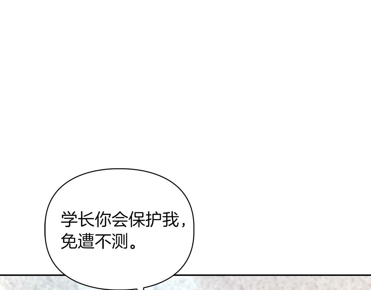 第15话 猴子的复仇 第131页