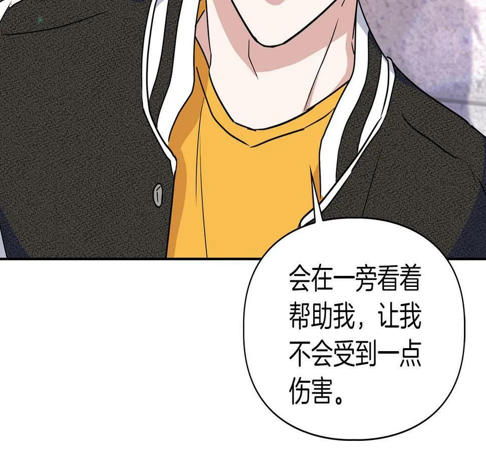 第15话 猴子的复仇 第133页