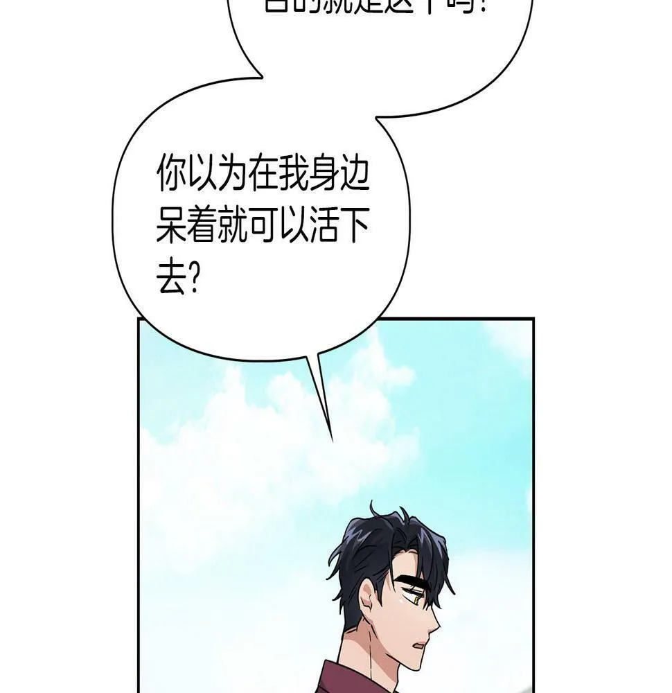 第15话 猴子的复仇 第135页