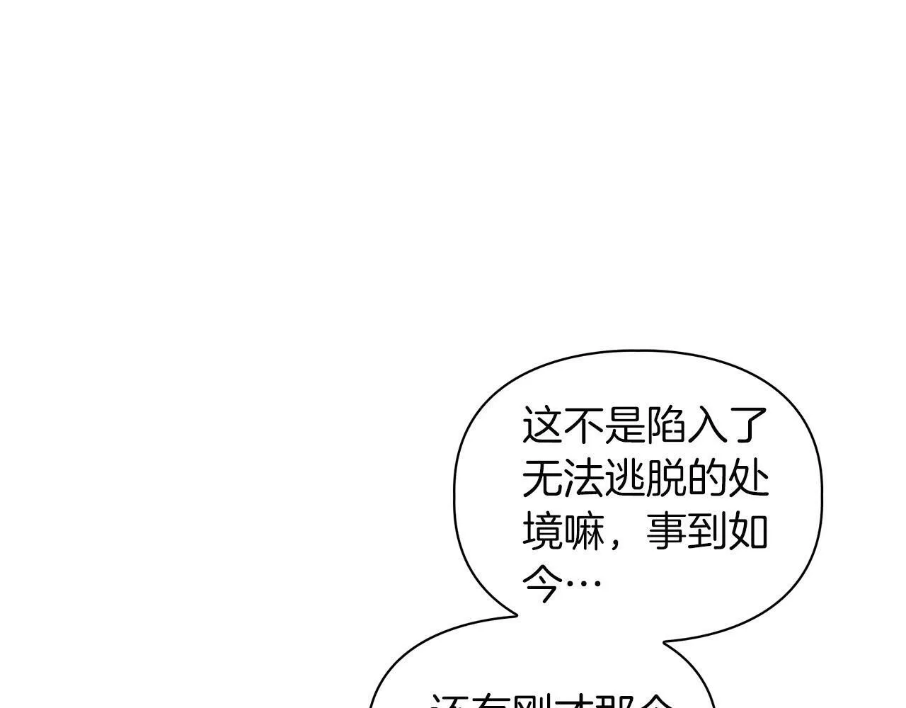 第15话 猴子的复仇 第137页