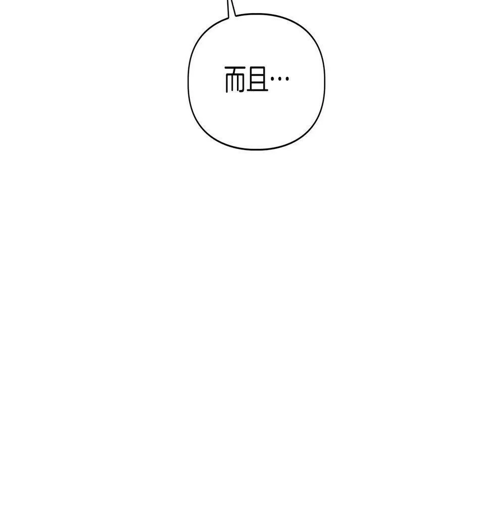第15话 猴子的复仇 第139页