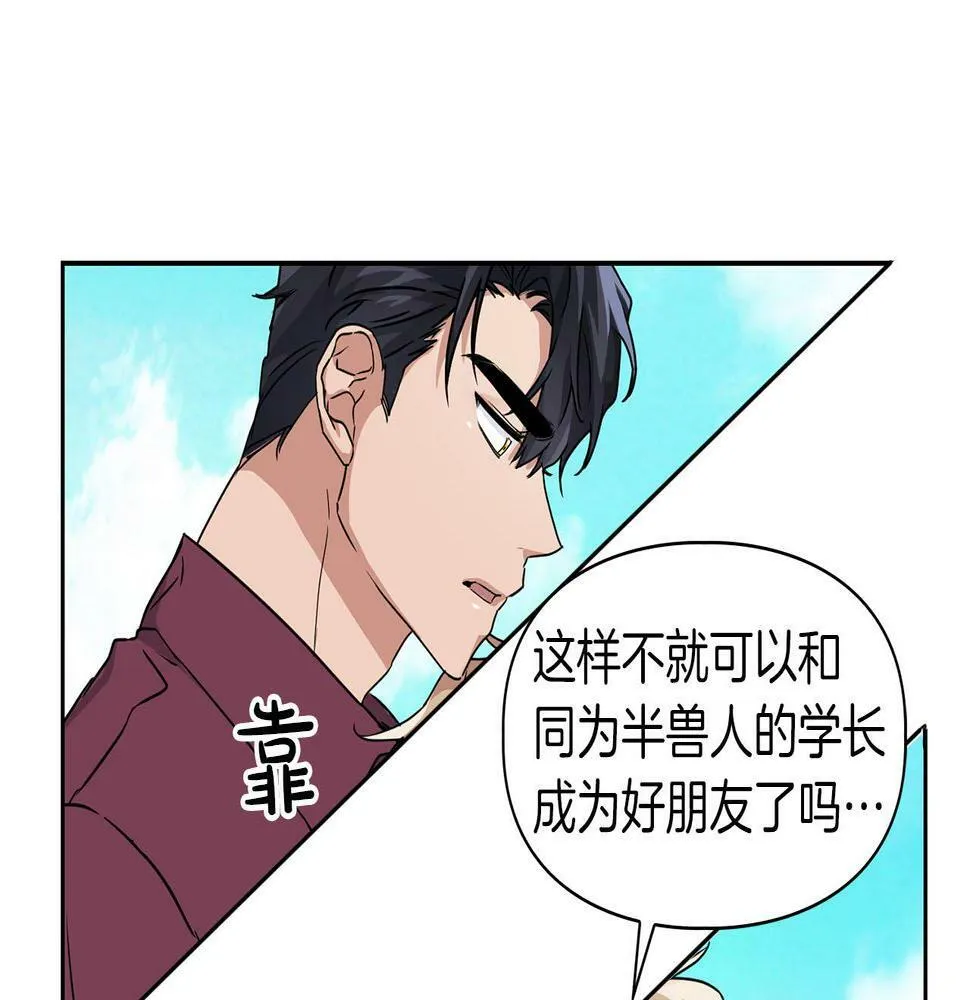 第15话 猴子的复仇 第140页