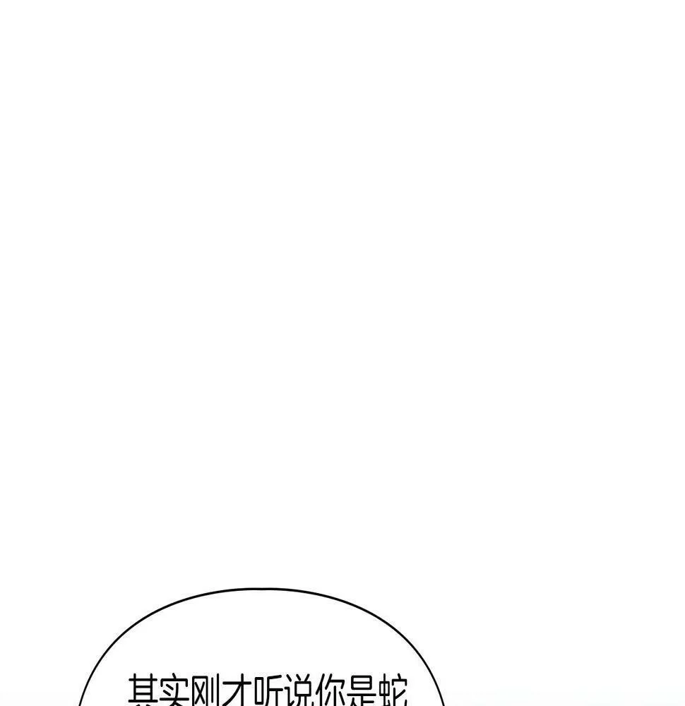 第15话 猴子的复仇 第142页