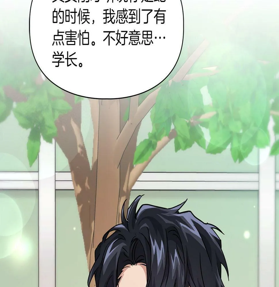 第15话 猴子的复仇 第143页
