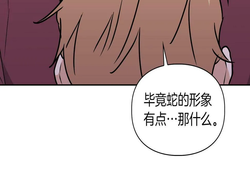 第15话 猴子的复仇 第145页