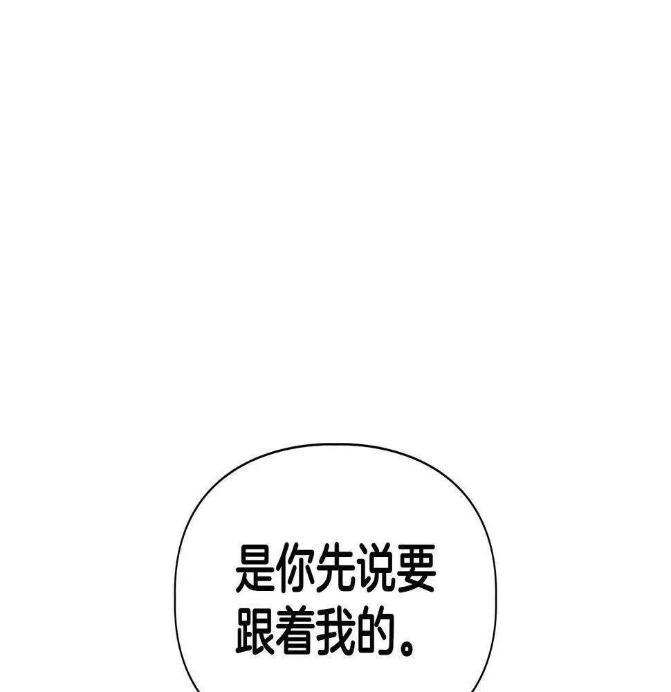 第15话 猴子的复仇 第148页