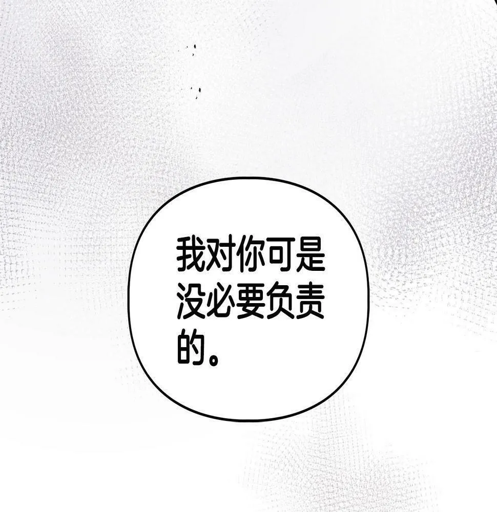 第15话 猴子的复仇 第155页