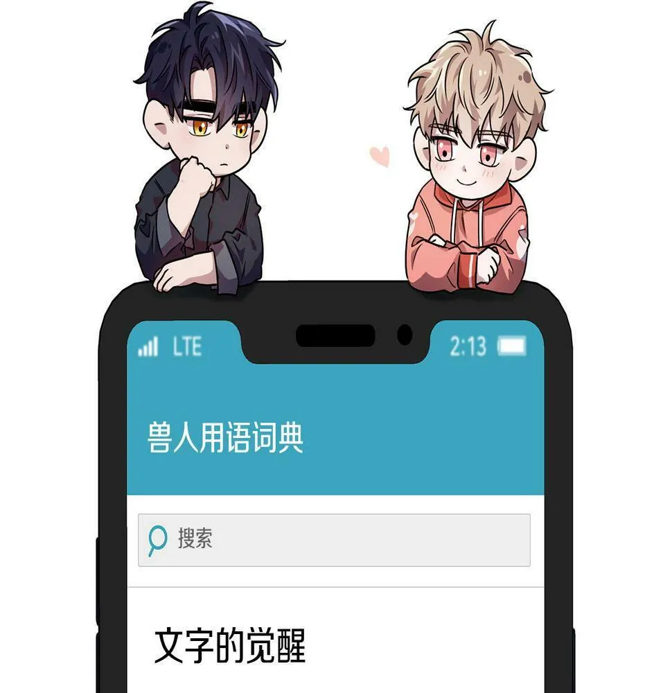 第15话 猴子的复仇 第158页