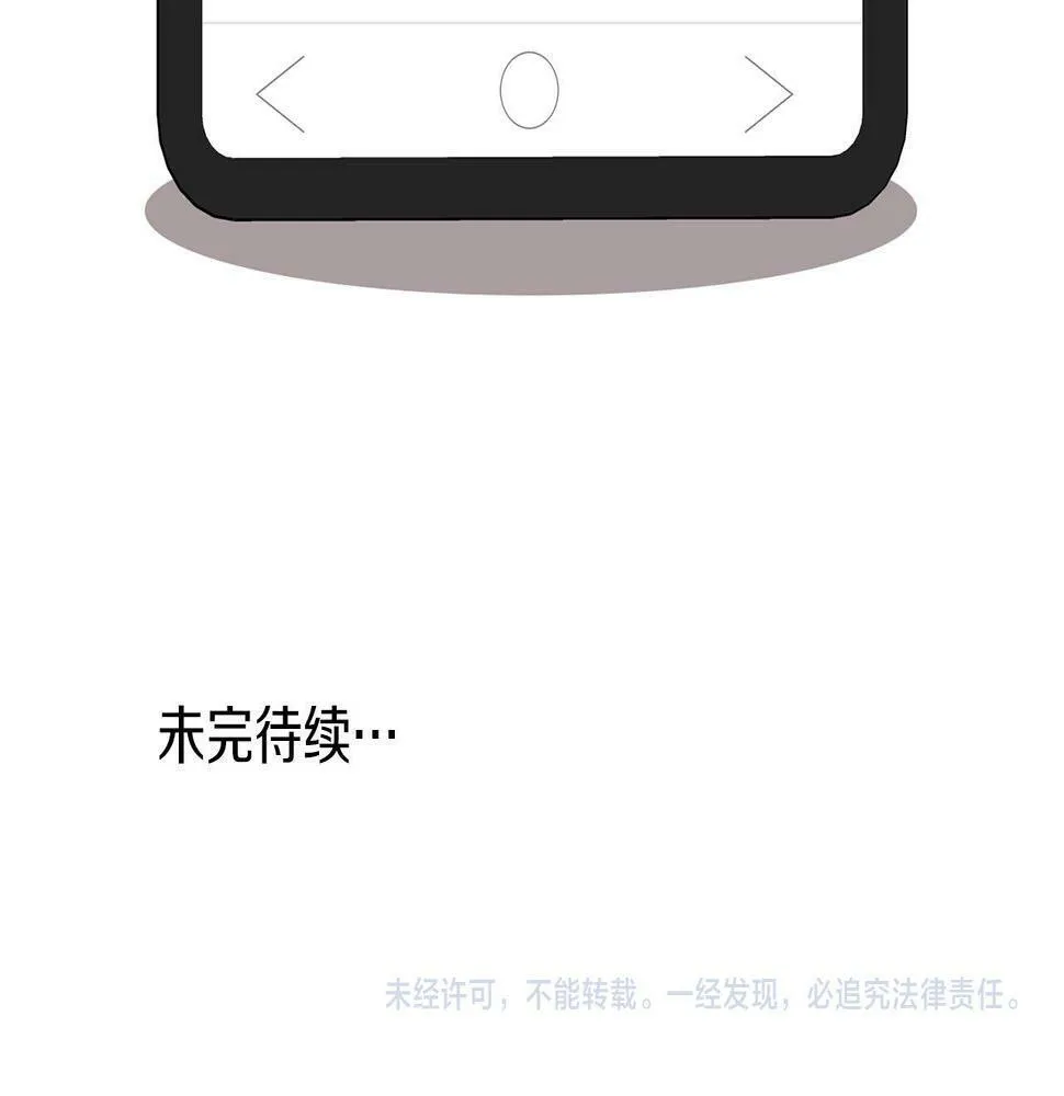 第15话 猴子的复仇 第160页