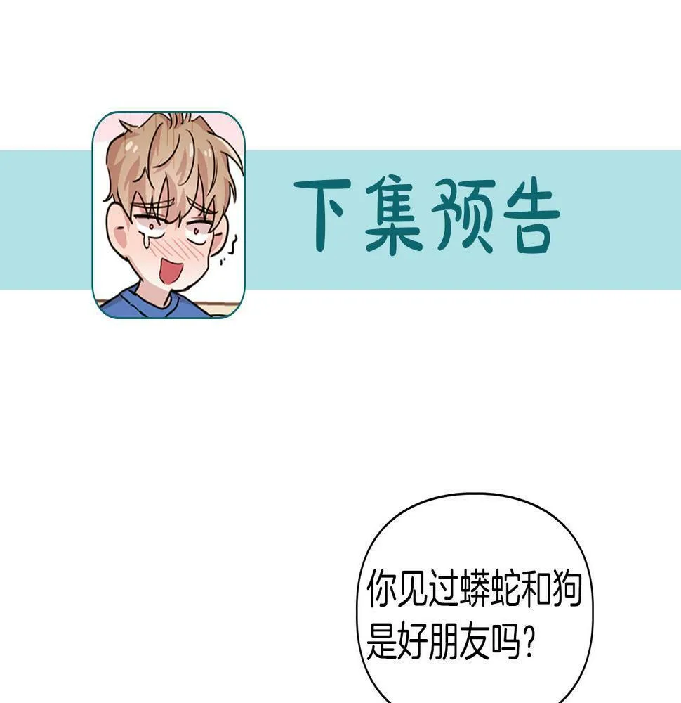 第15话 猴子的复仇 第162页