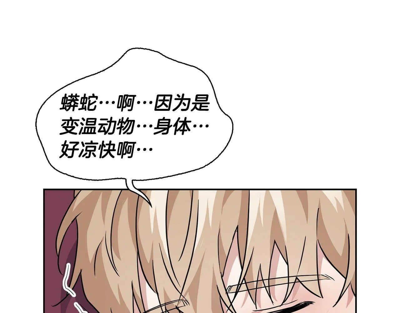第15话 猴子的复仇 第165页