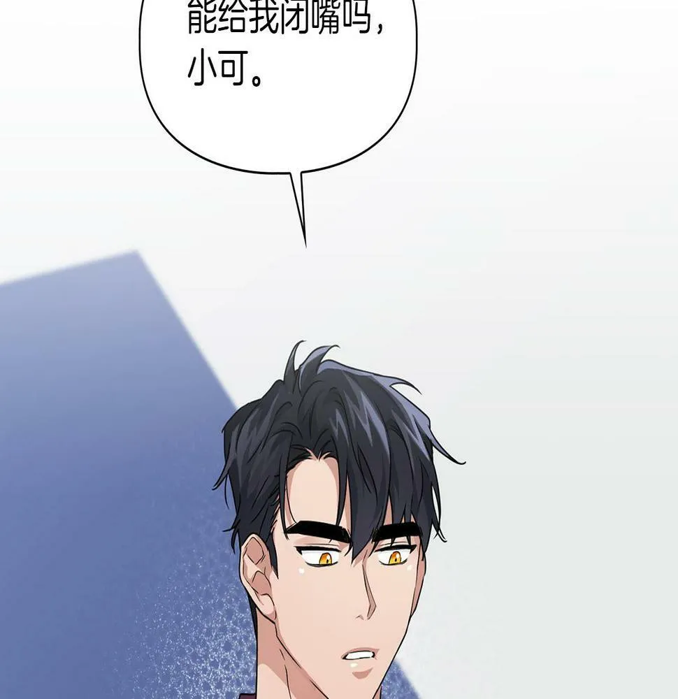 第15话 猴子的复仇 第168页