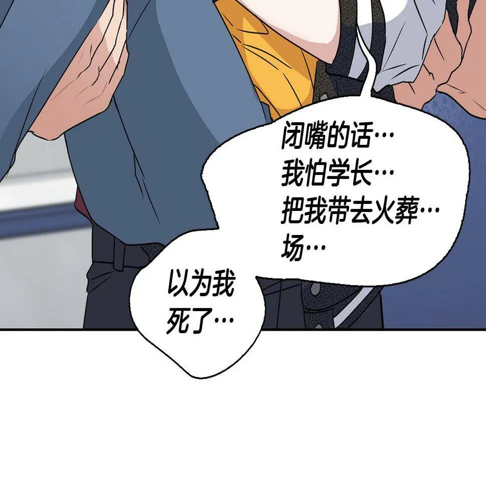 第15话 猴子的复仇 第170页