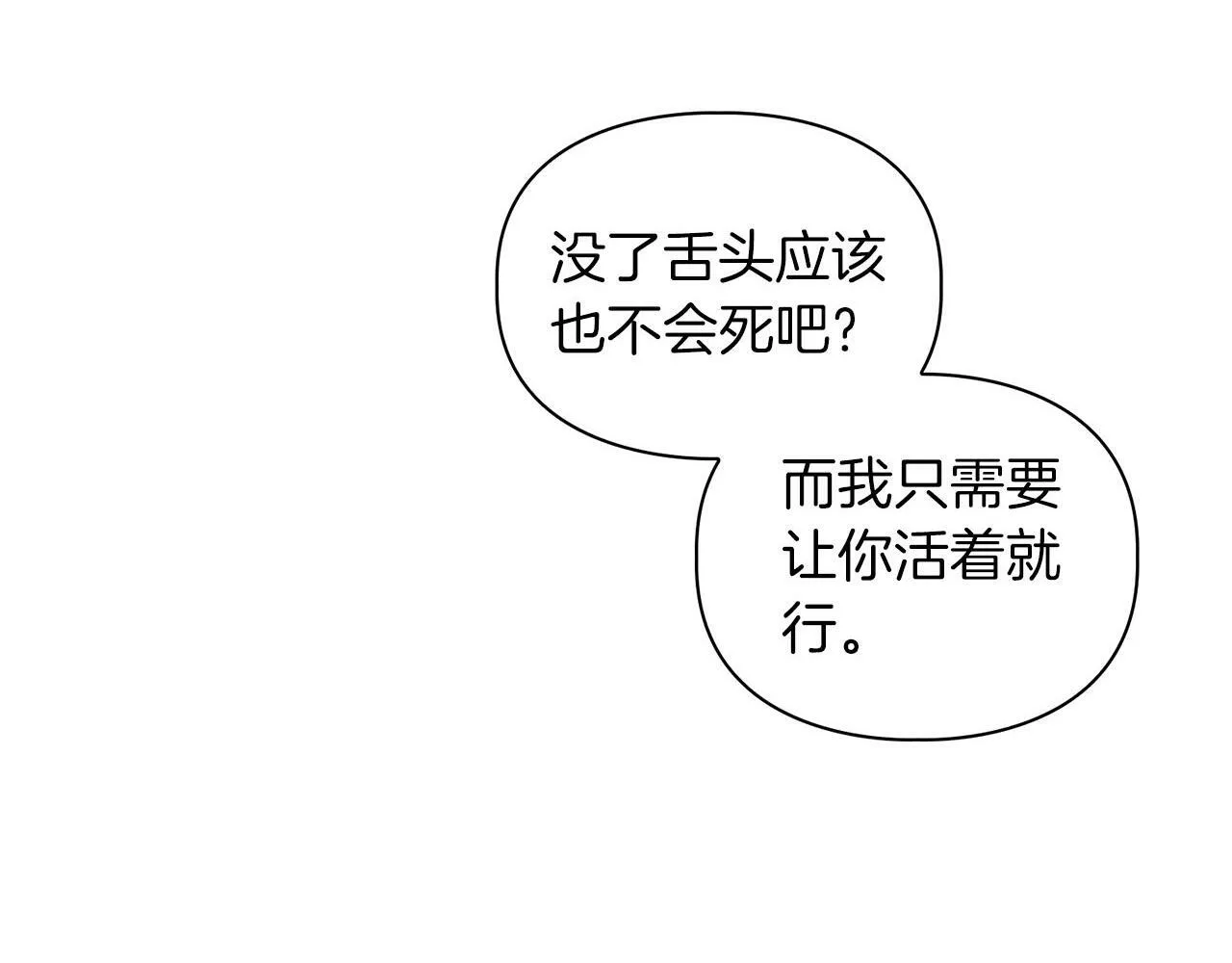 第15话 猴子的复仇 第171页