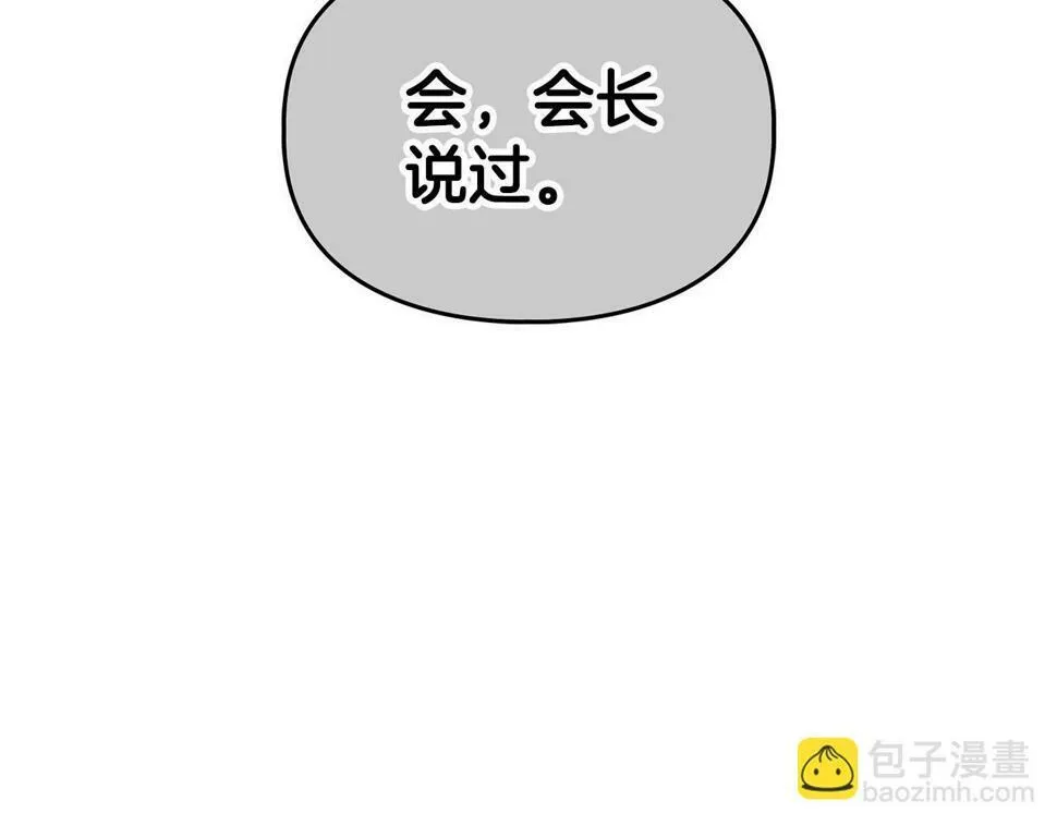 第15话 猴子的复仇 第175页