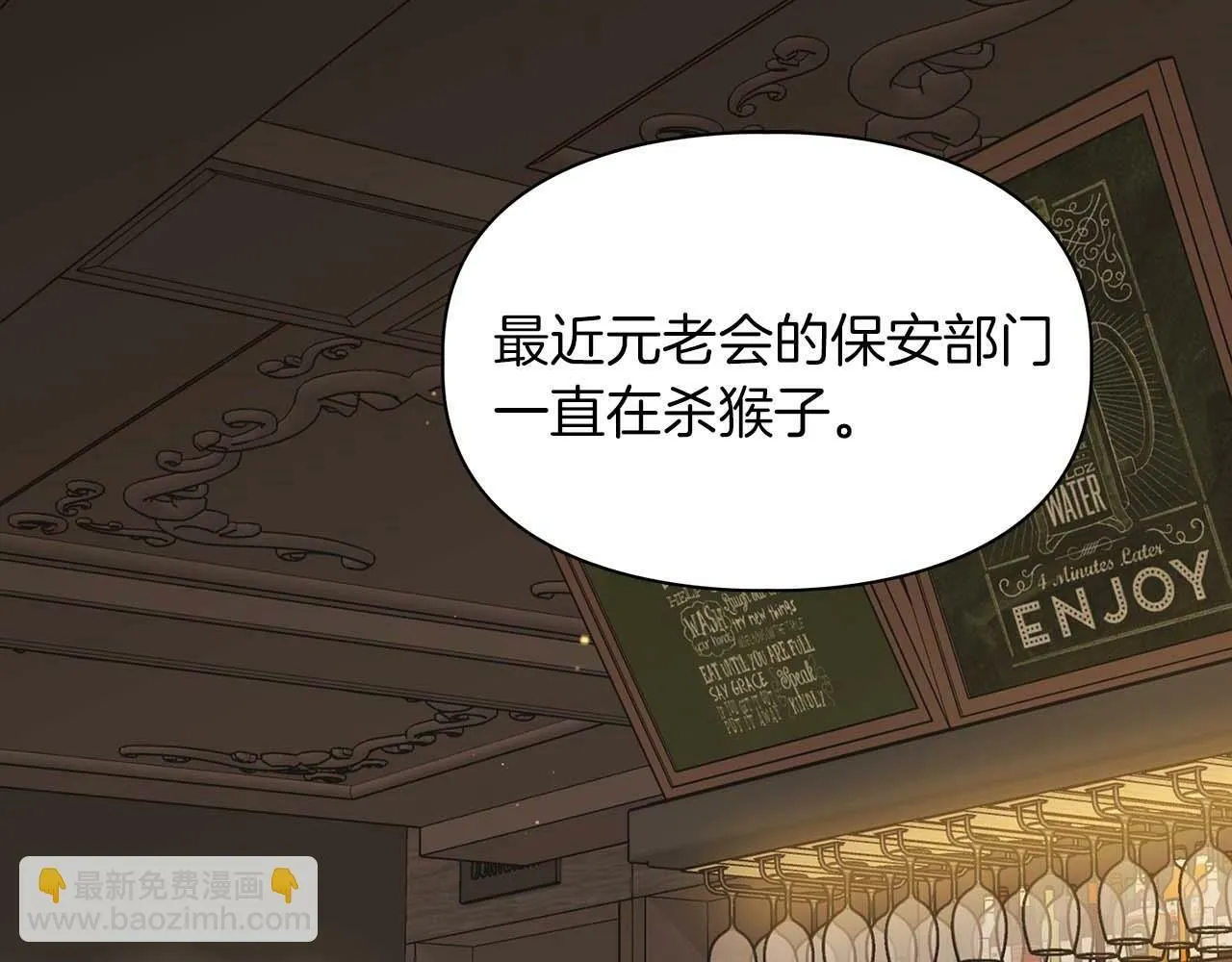 第52话 求救信号 第2页